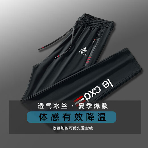 Le coq sportif French big cock summer ice silk pants men's elastic quick-drying trousers fashionable thin sports pants dark gray flat-footed ice silk trousers #vertical row 5XL recommended weight 220-240Jin Jin is equal to 0.5 kg