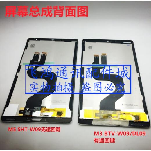 Enjoy Speed ​​Technology is suitable for Huawei flat panel M5/8.4/SHT-W09 AL09 display screen assembly touch LCD interior and exterior screen repair and replacement M5 8.4-inch black screen assembly + tempered film