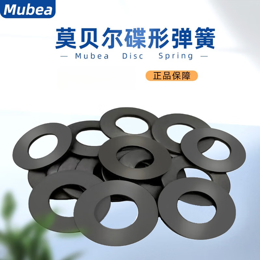 Danyang Qingtian Mubea German Mobel disc spring BT30 40 50 spindle disc spring butterfly washer 70*40.5*4