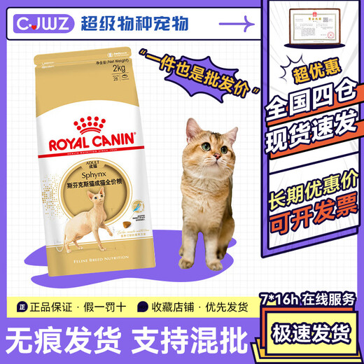 Royal Daddy Royal Cat Food SX33 Sphynx Cat Food for Hairless Cats Special Cat Fattening Hair Dry Food German 332kg sx