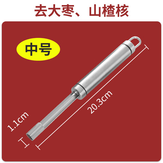 Necooks 304 stainless steel hawthorn corer, multifunctional apple, red date corer, sand fruit, green date corer, medium size, suitable for hawthorn, green dates and large red dates