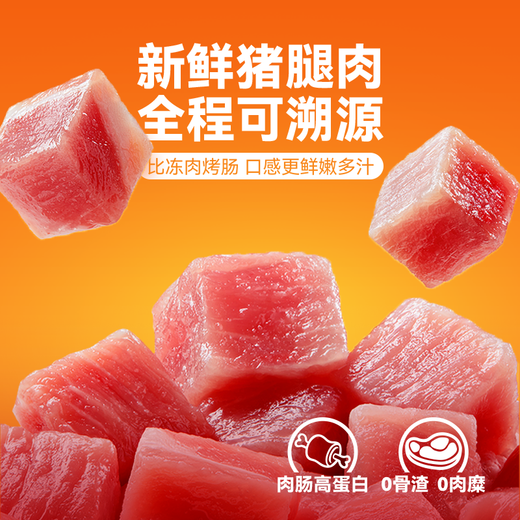 空刻法式图卢兹风味爆汁纯肉肠火山石烤肠爆汁脆皮肠3盒特惠装 3盒装【原味烤肠*3】 1392g