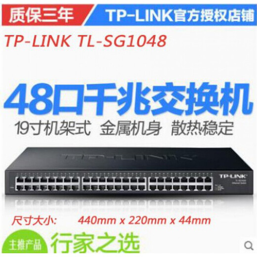 TP-Link TL-SG1048 48 Port Full Gigabit Switch 1000m Rack-Typ oberer Kabinett 32-Loch Breitbandnetzwerk Gigabit 48 Switch Network Management SG2048