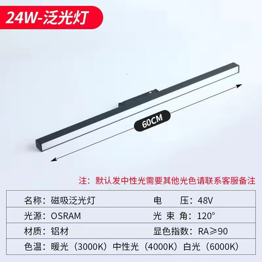 NGIA 导轨灯酒店客厅家用无主灯照明磁吸灯20宽轨道48v磁吸轨道灯暗装LED线条 白光6000K 12W泛光灯300*23*45