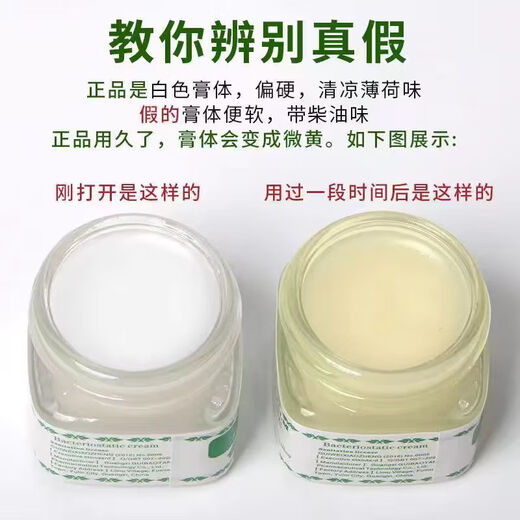 White Tiger White Tiger Vietnam imported White Tiger Huoluo Cream with anti-counterfeiting label imported original White Tiger Cream 20g in one bottle White Tiger 20g in one bottle