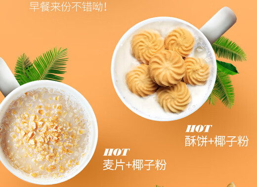 Nanguo Hainan specialty Nanguo mellow coconut powder high calcium coconut powder instant coconut powder pure coconut powder 450g32 300g thick coconut milk powder*2
