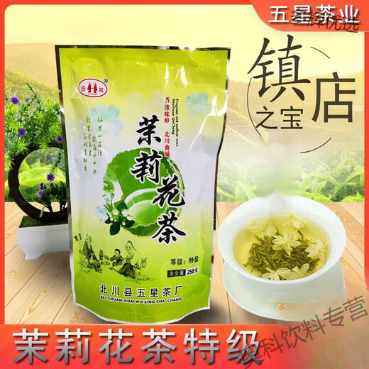 Shifang Yiqucheng brand Beichuan Jasmine Tea Special Sichuan Alpine Tea 250g bagged strong-flavor spring tea fried green