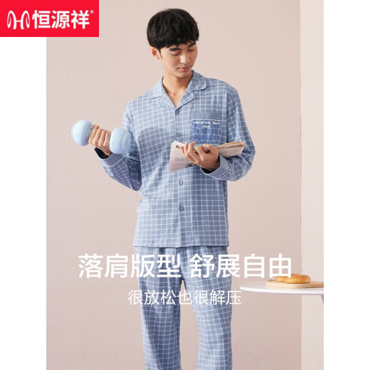 
Hengyuanxiang men's pajamas pure cotton spring and autumn long sleeves trousers pure cotton home clothes can be worn outside casual loose suit 16862 170/L
