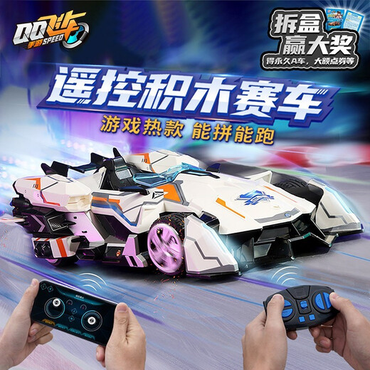 Enlightenment (ENLIGHTEN) QQ speed car assembled building block racing children's toy Sun Wukong mecha sports car model hand figure boy birthday gift 74034 remote control dawnbreaker programmable