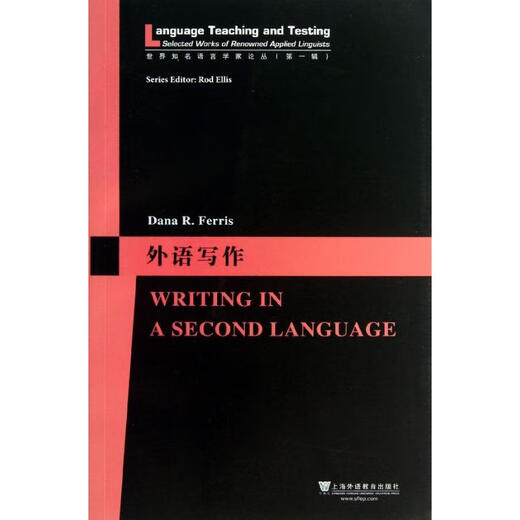 Foreign Language Writing Volume 1