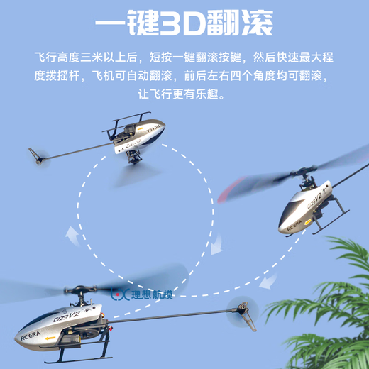 C129v2四通道航模直升机单桨 一键翻滚 气压定高迷你遥控玩具飞机 【C129 v2 银色】气压定高 三电 送1拖5充电器+遥控器电池