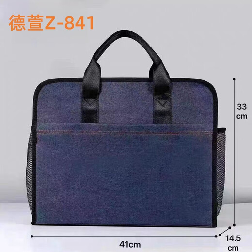 德萱Z-841公文包收纳袋 加大手提包 旅行袋公文袋 资料袋加宽加大牛津布包 德萱Z-841手提包410x330x145mm