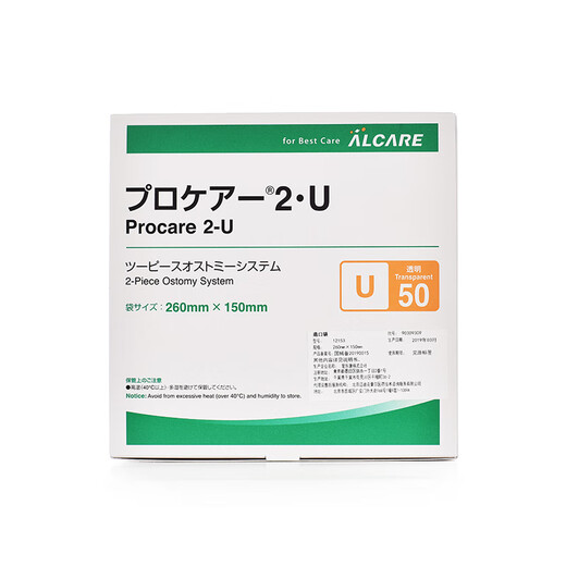 爱乐康Procare尿路二件式造口袋12153造瘘袋小便造口袋进口50mm Procare 12153尿路造口袋 1盒/10个