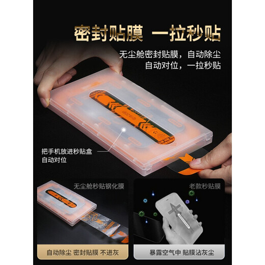 Shell Meow Apple 13 promax anti-peep tempered film dust-proof chamber second application film artifact green light film eye protection iPhone13 explosion-proof anti-fall earpiece dust-proof mobile phone film dust-free chamber second application tempered film earpiece dust-proof anti-peeping model one piece iPhone13 pro Max