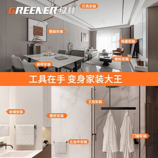 绿林（GREENER）20件套 家用工具箱套装电工五金工具螺丝刀维修扳手卷尺组合套装