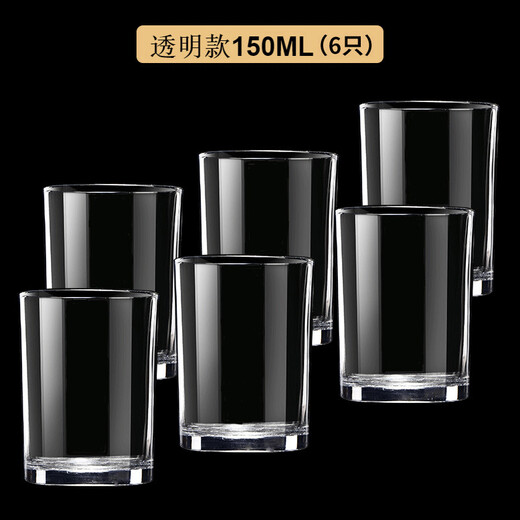 Wilsberg 22-cup glass beer glass, white wine cup set, household small size 2-2-cup spirit glass, creative wine set, unscaled white 3-2-cup glass, 6 pieces