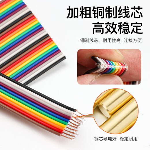 Huijun (HUNJUN) 40P rehearsal wire copper wire color Dupont wire electronic circuit test connection wire 12-core rehearsal wire 40P--1 meter