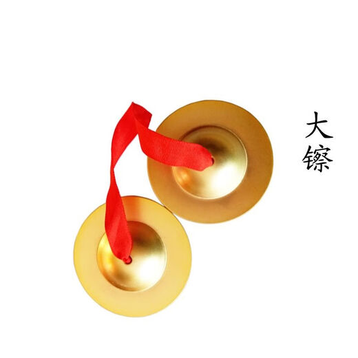 Kupferbecken drei Sätze und halbe Requisiten Kinderspielzeug -Percussion -Instrumente greifen nach dem Zhoushou Gong imitiert Kupfer kleine Becken 9 cm