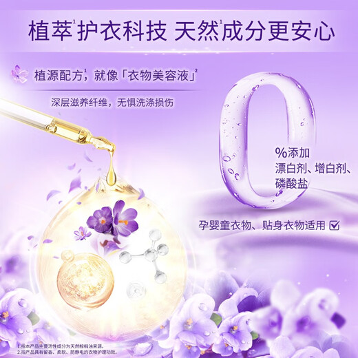 Jinfang Clothes Fragrance Master Fragrance Perfume Care Softener Lavender 8Jin Jin is equal to 0.5kg anti-static deodorizing and fragrance-retaining school uniforms
