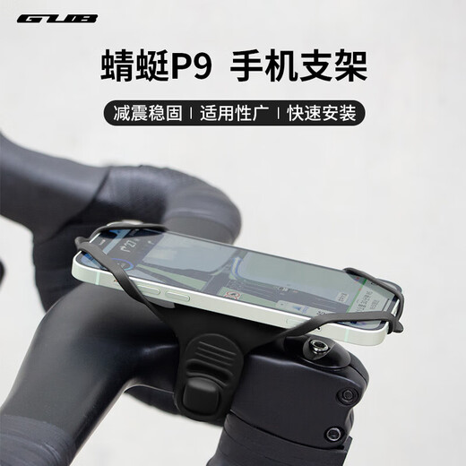 GUB P9 Silicone Mobile Phone Strap Bracket Electric Vehicle Bicycle Mountain Bike Handlebar Integrated Shock Absorbing Mobile Phone Protector Black