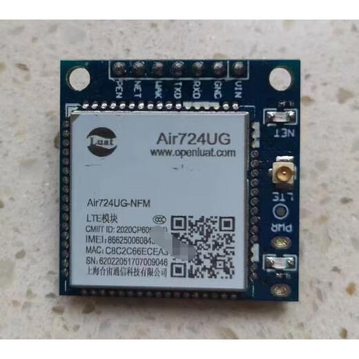 Luat Cat.1 4G通无线通信模组蓝牙WIFI Air724UG AIR724UG-NFC