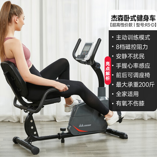Jason (LEDONG) Recumbent Exercise Bike Spinning Bike Home Exercise Bike Elderly Fitness Equipment Bicycle R3-D Economical Model/Autonomous Installation