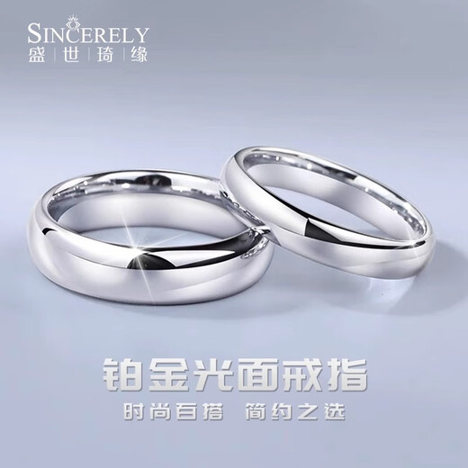 SHENGSHIQIYUAN pt950 platinum ring men's high-end platinum ring women's couple ring plain ring smooth ring sold individually No. 12 5.8-6.3g