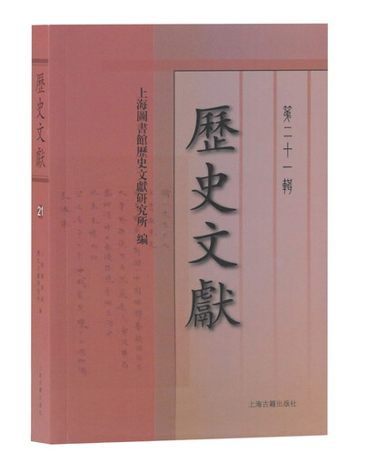 [正版旧书] 科举1300年   单本