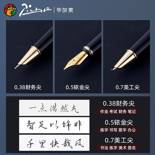 毕加索【全网低价】PS-T719双笔尖钢笔高端礼盒套装商务办公生日礼物学生练字 亮黑金夹-0.38 0.5