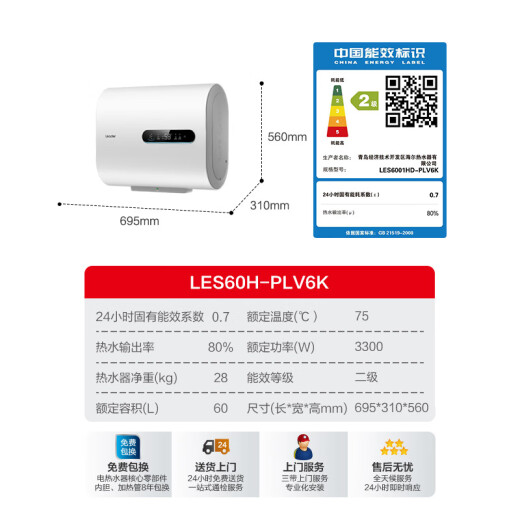 HAIER National Subsidy Calentador de agua eléctrico de 60 litros Cubo plano 3300W Velocidad de frecuencia Calefacción CALABLE Tamaño corto Salvador de agua Puración de agua de agua y escala Seguridad Safet Smart Home Líder 60L 695 Tamaño pequeño + Varilla de magnesio gratuita PLV6K [National Conjunto Seguro seguro 365 días]