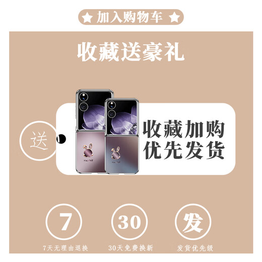 Siweichuang is suitable for Xiaomi mix flip mobile phone case MIX Flip mobile phone protective case folding screen all-inclusive anti-fall plum color rabbit women's leather simple high-end ultra-thin plum color rabbit electroplated leather texture + three-dimensional relief Xiaomi MIX Flip