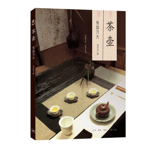 [Original Old Book] Teapot: Sie Rong Naida [Taiwan, China] Chi Zongxian97871080 ** 691 Leben*Lesen*Neues Wissen Sanlianer Buchladen