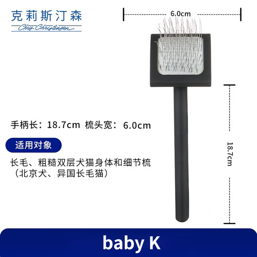 Chris Christensen Chris Christensen imported from the United States, a permanent needle comb for cats and dogs, fluffy and fluffy hair comb, thick/curly/rough coat, small size, large G and small size