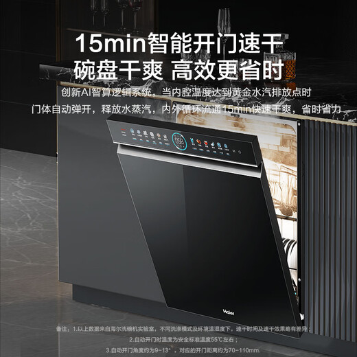 Haier W5000Plus double-sided washing household built-in fully automatic dishwasher upgrade 18 sets + 3 large-capacity UV double sterilization 7-day long-term storage smart door opening quick drying AI intelligent double-sided washing EYBW18566JHU1 empty black