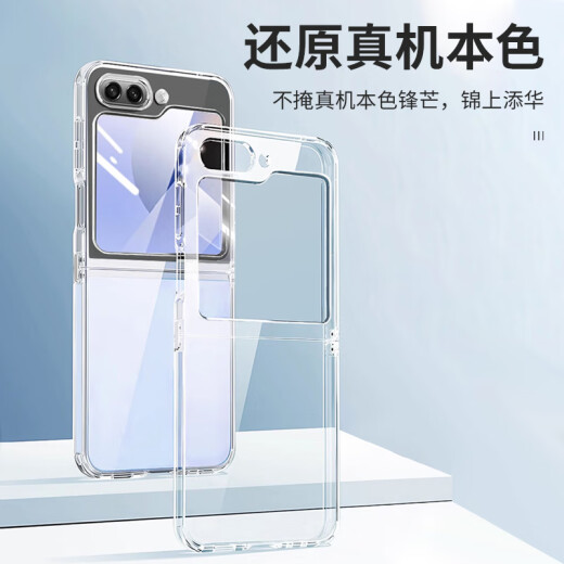 Shell Sister is suitable for Samsung GalaxyZ Flip6 mobile phone case transparent protective cover folding screen flip type full-inclusive anti-fall lens protection model
