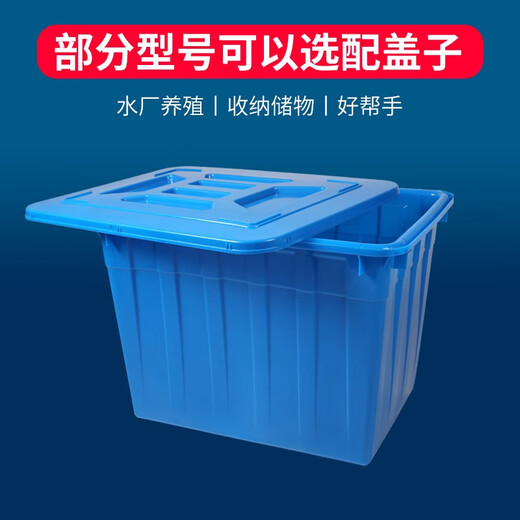 法欧诺长方形塑料牛筋水箱加厚大号周转箱养鱼水产养殖工业家用储水箱 300L水箱900*675*605蓝色