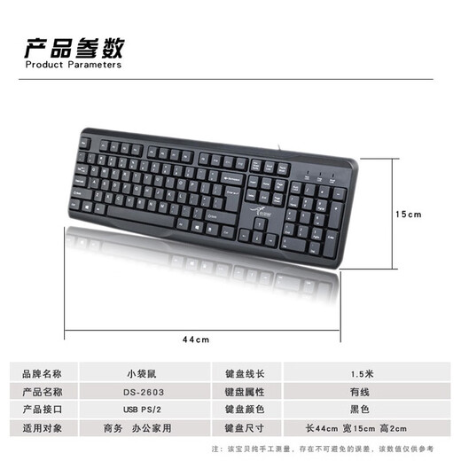Wallaby DS-2603 fashionable business office keyboard wired USB/PS2 interface keyboard soft sound waterproof with hand rest 104 keys black PS/2 round mouth