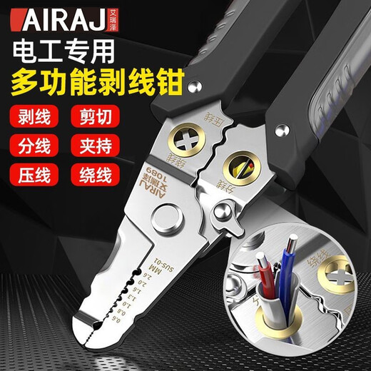 Arrizo Multifunctional Wire Stripping Pliers Electrician Two-Core Splitter Wire Duckbill Breaking Wire Unplugging Wire Pressing Wire Stripping Pliers Industrial Grade 4-in-1
