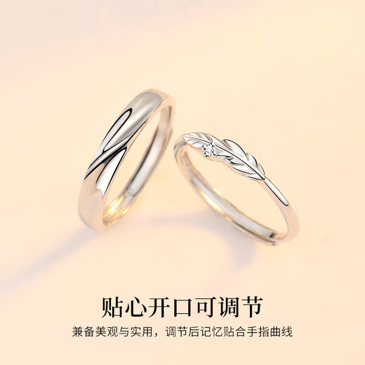 MZMZ platinum couple ring pt950 platinum pair for men and women, plain ring, wedding ring, birthday gift for girlfriend, light luxury style - Cupid's Feather ring (can be engraved)