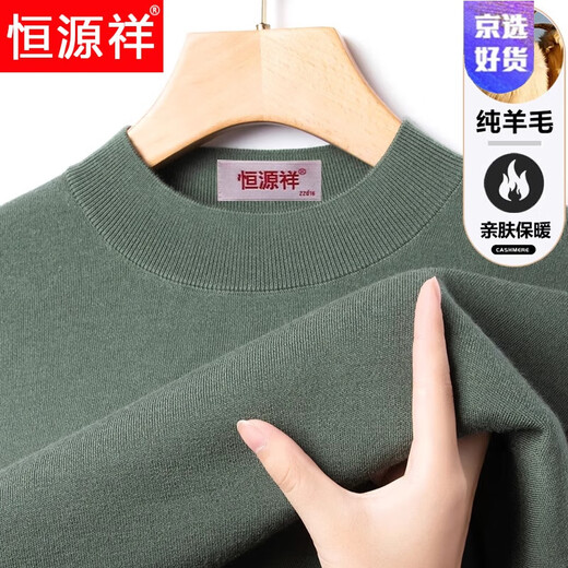 Hengyuanxiang light luxury high-end machine washable sweater for men spring and autumn pure wool sweater worsted half turtleneck sweater for men thin coffee 175/XL