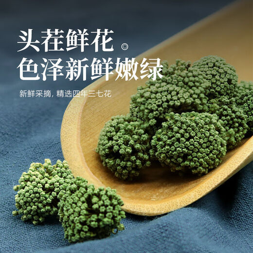 Peking Tongrentang Sanqihua Yunnan Wenshan Special Wild Vierjähriger Pflanze Qihua Health Tee ausgewählt Vierjährige neue Blume 100g