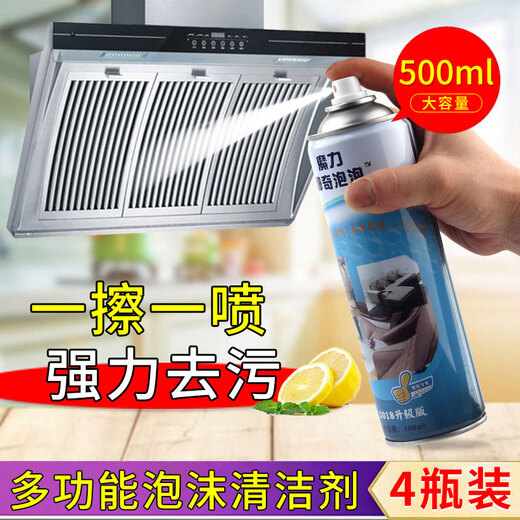 JiajiaLian Magic Bubble Cleaner Kitchen Range Hood Powerful Oil Removal Dry Cleaning Mousse Removes Heavy Oil Descaling and Stain Smoke Artifact 500ml Oil Cleaner 3 Bottles Cost-Effective Pack