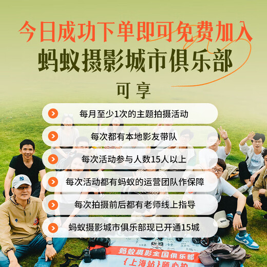 Canon Ant Photography EOS R5 MarkII Canon r5 second generation full-frame flagship mirrorless camera 8K video Canon r52 Canon r5 second generation stand-alone camera + Canon R mount adapter package 2 shooting package 2 free upgrade package 3 save 2975 yuan