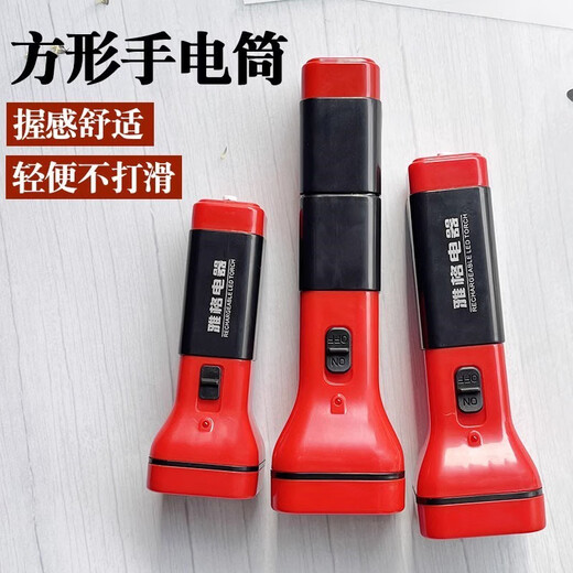 雅格YG-3888 led强光手电筒 充电式户外登山露营家用手电筒高亮大功率 YG-3896-红色