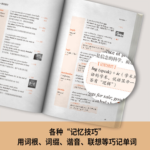 Breaking through 5000 English Vocabulary (new version with code scanning audio) Liu Yi masters memory skills and memorizes words efficiently, marking CET-4, CET-6, and postgraduate entrance examination syllabus vocabulary