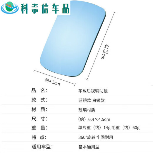 
Glass rearview mirror small round mirror reflector high definition frameless 360 degree reflective wide angle large field of view rearview mirror car reversing mirror blind spot blind spot mirror car supplies [colorless ordinary] rectangle (one pair)