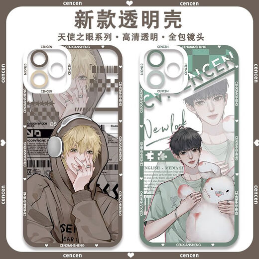 配音CV岑先生手机壳岑岑周边适配华为OPPOVIVO小米红米苹果软 【天使眼】岑岑E12593 华为系列--型号发给客服备注