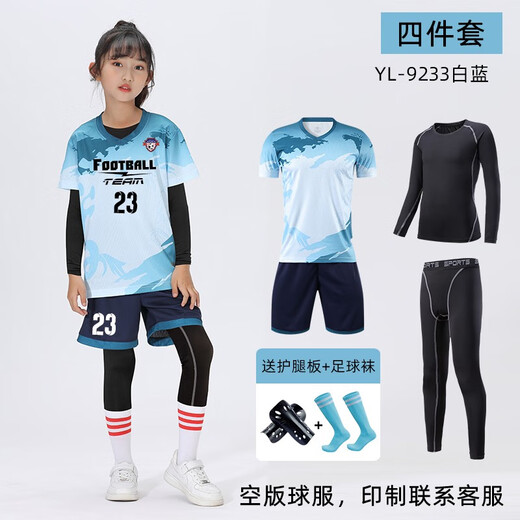 KAIRIHU儿童足球服套装男女童定制秋冬四件套小学生比赛训练队服运动球衣 YL-9215荧光绿（四件套） L码（170-175cm 140-160斤）
