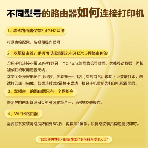 Meituan Automatische Takeaway-Drucker Automatische Auftragsdeliefermaschine MTSP58X-Zwer WLAN-Apotheke Catering Ele.Me Bestellakzeptanz Bao Thermaldrucker Real Person Voice