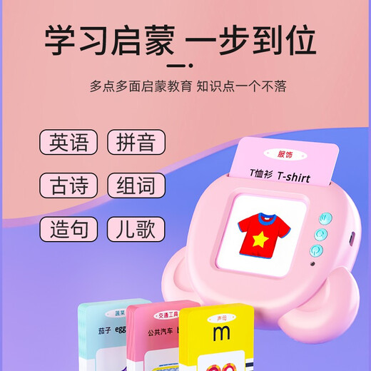 Cindybaby Children's's Carte Early Education Machine Bilingual Learning Machine à maternelle chinoise et anglaise CARTES Toy English Toy 3-6 ans
